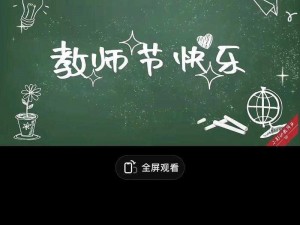 把老师摁在黑板上做了一节课网站,有一个声称把老师摁在黑板上做了一节课网站，其真实性如何？