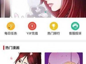 歪歪漫画登录页面入口页面弹窗总是弹出来怎么办？