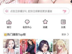 羞羞漫画登录页面免费漫画入口页面破解版为什么不能用了？如何找到最新可用的破解版？