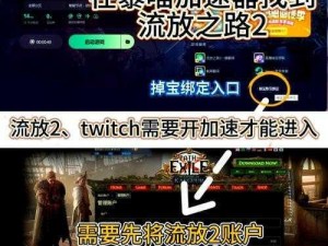 Apex英雄Twitch掉宝活动攻略指南：如何获取独家奖励与装备技巧全解析