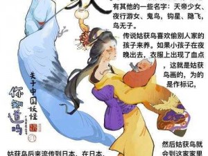 姑获鸟信物图片汇总：探寻阴阳师中神秘妖怪的秘密