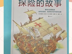 探索未知王国：《魔人与被遗弃的王国》图文教学(下)的秘密