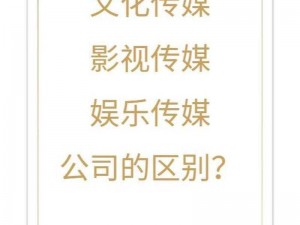 蜜桃国际文化影视传媒公司：如何在激烈的市场竞争中脱颖而出？