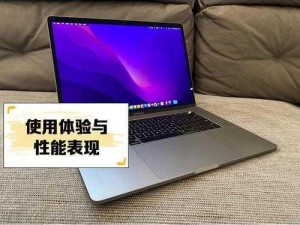 16 岁日本学生实测 MacbookPro：强大性能，轻薄便携