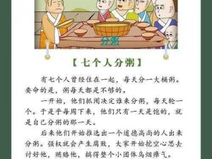 四个和尚播种，意外收获惊人是一款什么样的产品引发如此结果？