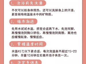 在附近如何约到一泡好温泉？