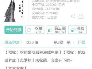 《修真界手游：新手成长秘籍，快速崛起攻略》