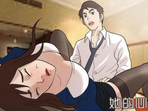 羞羞漫画登录页面免费漫画入口页面在线阅读,请详细介绍一下羞羞漫画登录页面免费漫画入口页面在线阅读的相关信息及使用方法