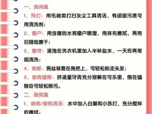 地牢清洁工：专业技能详解与特色解析