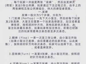 天天德州新手启航：掌握赢牌关键策略的秘诀