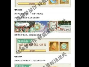 探索新仙剑奇侠传手游道具的奥秘，助力玩家登顶游戏巅峰