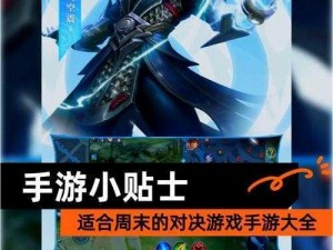 全民超神攻略：牛头人之神团战策略解析——5V5团战技巧全解析