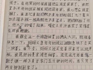 看学长的巨大写作业作文视频为什么如此吸引人？