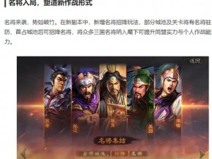 《三国志战略版：深度解析个性属性，究竟如何影响战局？》