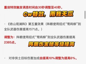 剑网 3 藏剑 PVE 技巧分享：实测有效，提升攻略心得