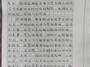 谁输了去谁家受罚 10000 字，体验惩罚的乐趣