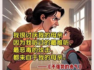 男孩打妈妈是不是心理问题？了解原因，选择正确的解决方法