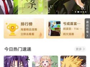 如何免费阅读差差漫画在线登录页面？