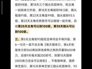 烟雨江湖有恨如何了？任务流程攻略大揭秘