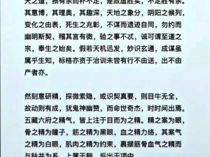 九阴真经极乐谷武学深度解读：招式解析与玩法精髓探讨