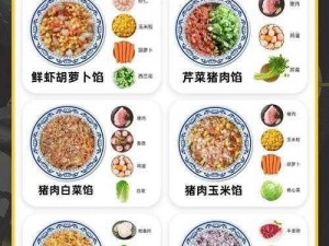 如何用落葵制作美味饺子？江湖悠悠食谱配方大揭秘