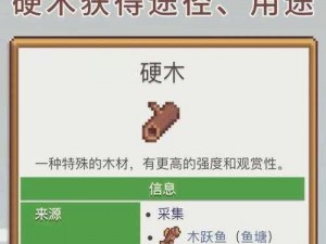 星露谷物语手游建筑移动有技巧，学会了你也能成为木匠大师