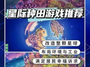 探索太空巨人：配置要求决定游戏体验