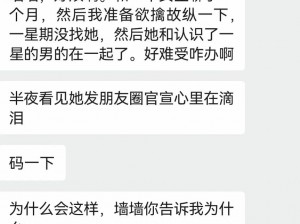 被对象抱到墙上撞到哭，已赞回答的原因是什么？