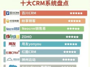 成免费 crm 软件：客户管理的绝佳选择