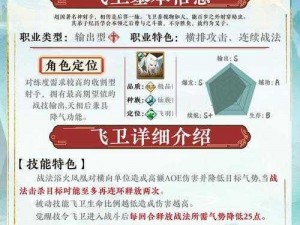 神仙道2016巨灵神全面攻略：属性技能解析与实战指南