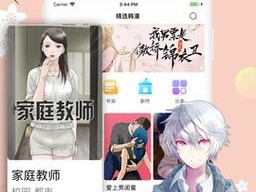 差差漫画登陆页面免费秋蝉板;如何找到差差漫画登陆页面免费秋蝉板？有相关资源分享吗？