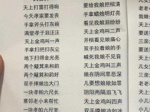 哭悲百度百科 请详细介绍一下哭悲在百度百科中的相关内容，包括其背景、特点等方面