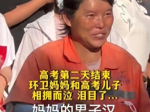 高考前母亲把自己给了孩子;高考前母亲把自己给了孩子，这背后隐藏着怎样的故事？