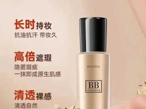 BBW 润肤霜，深层滋润，让肌肤焕发自然光彩