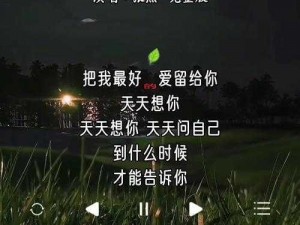 天天想你免费观看完整版，高清画质，精彩内容等你发现