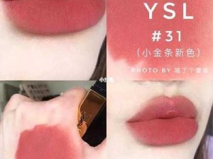 Ysl 水蜜桃味的口红，你会挑选吗？