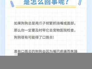 为什么小嘴会无力合拢并红肿外翻？该如何解决？