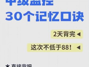 《监控疑云通关攻略大揭秘：如何在看你怎么秀中轻松应对》