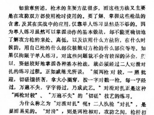 全民枪战枪使用技巧大揭秘：如何成为枪高手