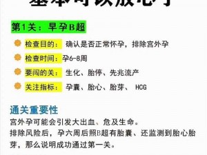 japonensisjava 孕妇为何要使用这个？有什么影响？如何正确看待？