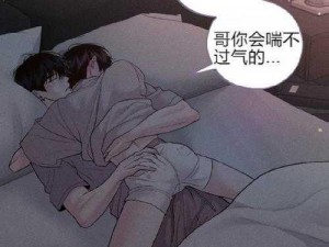 秋蝉登录羞羞漫画网页时为何会弹窗？如何解决这个问题？