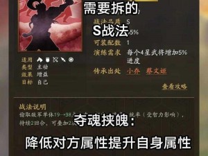 三国志战略版快速进阶攻略：高效提升战法之道揭秘