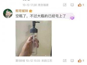 女生越说疼男生越往里塞，花姐私密凝胶，给你不一样的体验