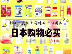 日本产品和韩国产品的区别——日本注重品质，韩国追求时尚