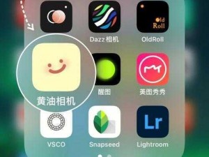 黄油相机是一款摄影与录像类软件，适用于 iPhone 和 iPad 设备，大小为 118.4MB