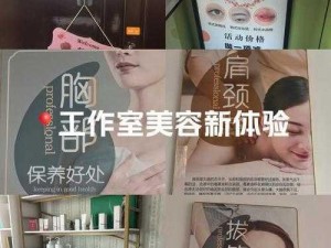 jy 改造系统人越变越美——科学美容，焕发青春光彩