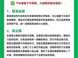 为什么晚上我要给妈妈通下水道？