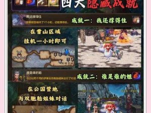 探索恶魔之痕：攻略秘籍大放送