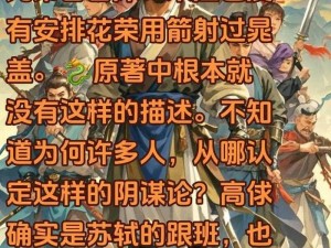 探秘策略：为何QQ水浒钟爱选择红武将作为核心力量？