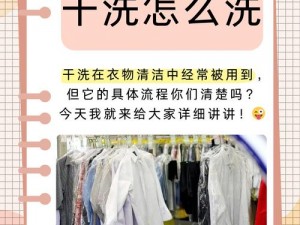 小信的干洗店系列回顾：如何解决衣物干洗的难题？